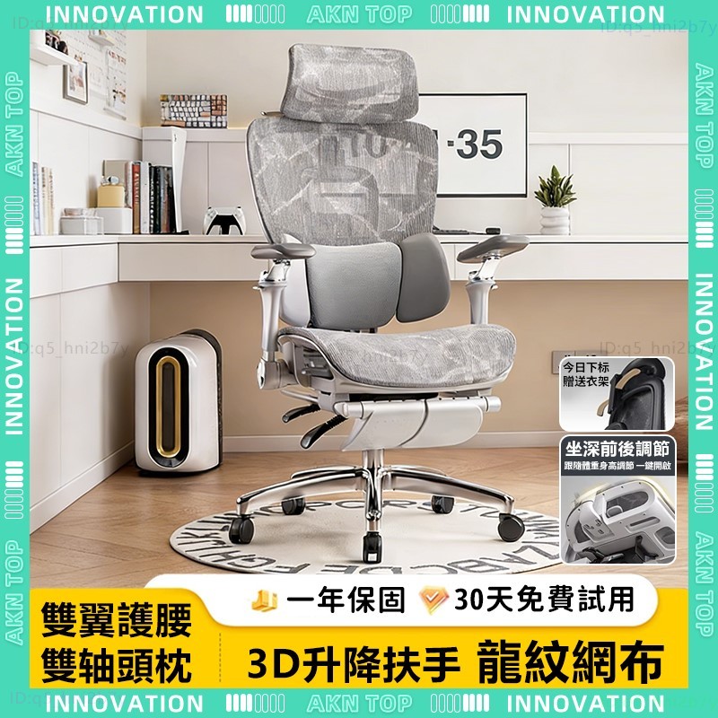 AKN【三區雙翼護腰 動態追骶】S300 人體工學椅 現貨免運 145°逍遙 躺椅 電腦椅 網椅 辦公椅 電競椅 太空椅