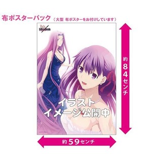 【電玩貓】《特典》PSV Fate/hollow IMAGINE特典布海報 掛布 間桐櫻 Rider 新品現貨