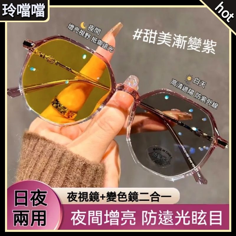 🌸近視眼鏡🌸眼鏡【夜視鏡+感光變色鏡】日夜兩用駕駛鏡 夜間開車專用防遠光 白天遮陽防紫外線 近視夜視鏡片 款式G03Y