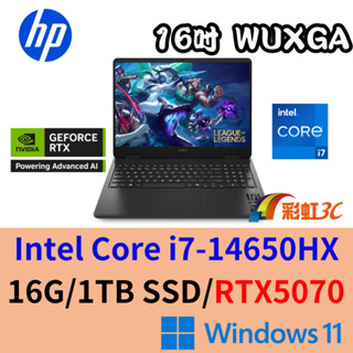 HP OMEN 16-am0269TX 16吋電競筆電 i7-14650HX/16G/1TSSD/RTX5070 究極黑