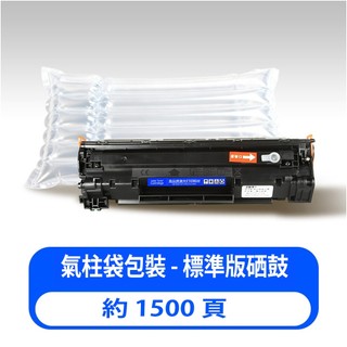 碳粉匣適用於HP CF283A相容副廠環保碳粉匣HP M127FN M126FN M125A M125NW M201