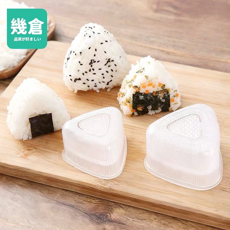 三角飯糰模具【幾倉-現貨附發票】飯糰 壽司模具 飯糰模具 三角飯糰模具 飯糰盒 廚具 海苔壽司模具 飯糰模具 海苔壽司模