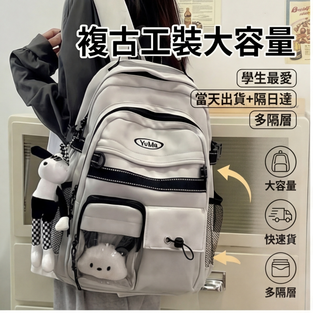 👜 當天出貨+隔日達 👜 初高中生書包女 複古工裝學生大容量校園雙肩包 百搭旅行外出背包男 旅行後背包 大背包 雙肩背包