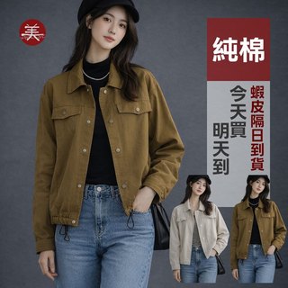 隔日到 FJ 24051 長袖 純棉 短外套 牛仔外套夾克 女裝 春秋 寬鬆 阿美氏文青文藝