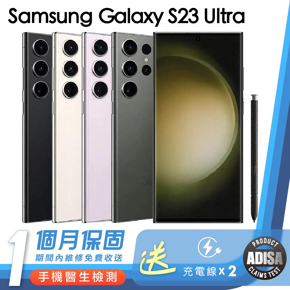 Samsung Galaxy S23 Ultra 5G 12G Android 優選二手機 保固1個月 K3數位