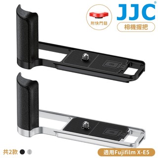 又敗家 JJC富士副廠Fujifilm相機X-E5手把手HG-XE5手柄可收SD記憶卡相容阿卡快拆板附快門鈕無反握柄握把