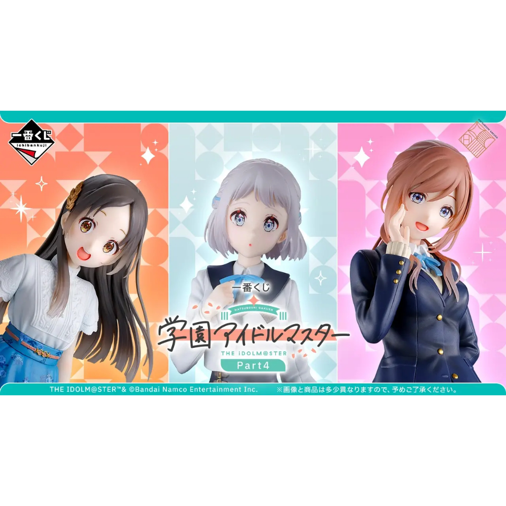 【預購】😎日版 一番賞 學園偶像大師 Part4 葛城莉莉亞 倉本千奈 姬崎莉波 公仔 日本代購