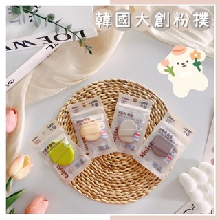 🔥現貨熱賣中🔥韓國 大創 DAISO Puffee 粉撲 水光感粉撲 霧麵粉撲 遮瑕粉撲 光澤感粉撲 乾濕多功能粉撲