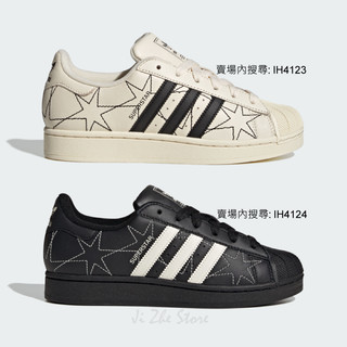 【吉喆】 adidas Superstar II 女款 三葉草 星形 車線 貝殼頭 復古鞋 IH4123 IH4124