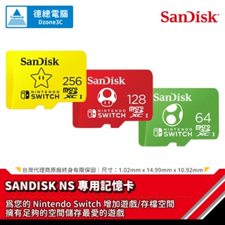 SanDisk 任天堂 記憶卡 NS MicroSD 64GB 128GB 256GB MSD 不支援NS2 光華商場