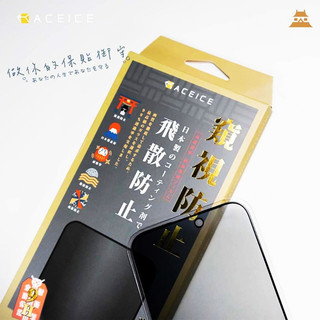 【防偷窺滿版鋼化玻璃貼】for APPLE iPhone 14 15 16 Pro Max Plus蘋果 螢幕保護貼