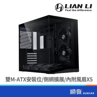 LIAN LI 聯力 O11D MINI V2 FLOW 黑 附5顆風扇 | 支援ATX/背插 | 電腦機殼