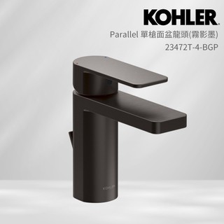 KOHLER Parallel 單槍面盆龍頭 (霧影墨) 23472T-4-BGP