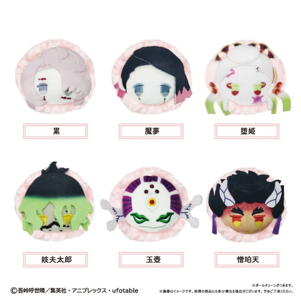 正版 全新 現貨 日版 TAPIOCA 鬼滅之刃 櫻餅趴姿布偶 累 魘夢 墮姬 妓夫 玉壺 憎珀天 娃娃 吊飾