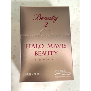 現貨 瑪菲司 Halo Mavis Beauty 德國水解膠原蛋白 二代女神款