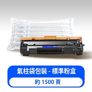 碳粉匣適用於 歐洲版惠普CF244A相容副廠環保碳粉匣 HP44A M15A/W M28A M28W M29A/W