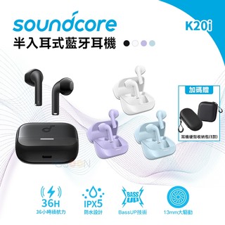 Soundcore K20i 半入耳藍牙耳機【現貨 免運】無線耳機 藍牙耳機 防水 抗汗 半入耳設計 輕巧 A3994