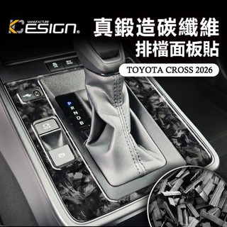 鍛造碳纖維 TOYOTA 豐田 Corolla CROSS GR ALTIS 排檔 檔位 排檔面板貼 中控排檔飾蓋