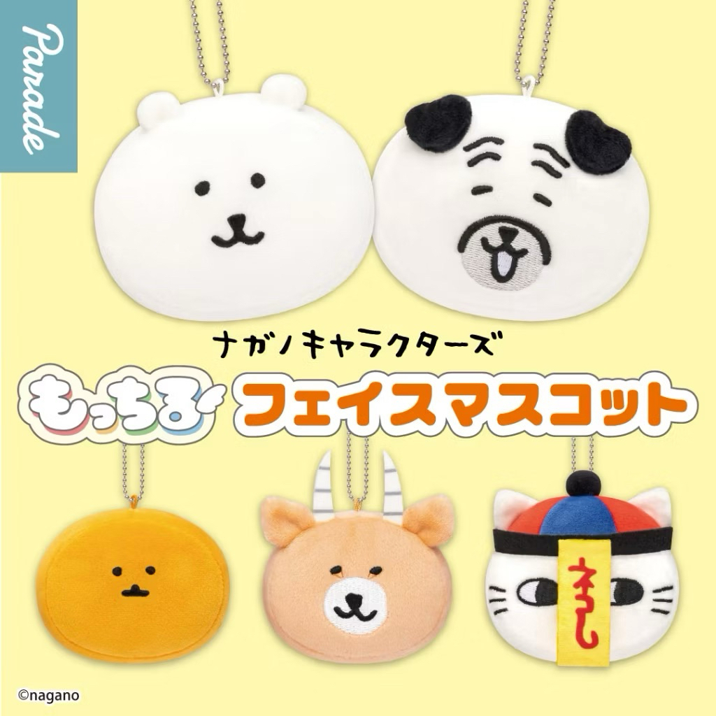 「大頭吊飾」nagano角色軟軟大頭吊飾  自嘲熊 扭蛋 羚羊 可樂餅 白熊 大頭 八哥 殭屍小八