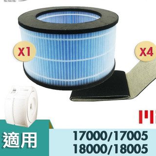 適用Honeywell 17000 17005 18000 18005 20500 清淨機 濾心 濾網