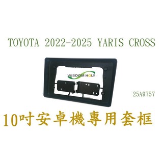 TOYOTA 22-25 YARIS CROSS 10吋安卓專用面板 BN-25A9757