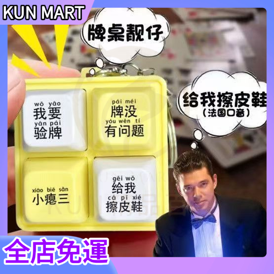 新款/特價💥不知火舞按鍵 法國賭神發聲玩具 解壓玩具 我要驗牌語音按鍵 我的刀盾 語音玩具 語音按鍵 機械鍵盤 包包挂件