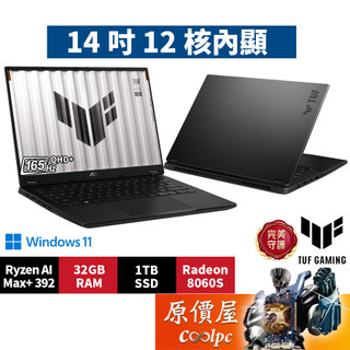 ASUS華碩 TUF FA401EA-0041A392H〈灰〉Ryzen AI Max+/14吋電競筆電/原價屋