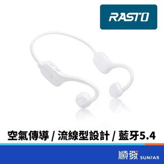 RASTO RS72 氣傳導開放式運動耳掛 | 藍芽5.4 | 耳機