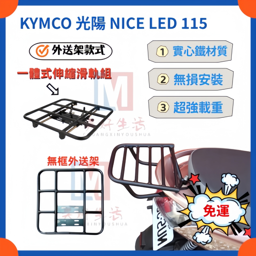 nice 115 配件的價格推薦 - 2026年7月 | 比價比個夠BigGo