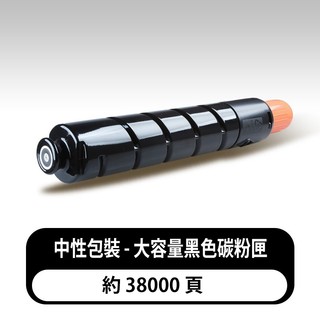 碳粉匣適用於CANON NPG45 相容副廠環保碳粉匣C5045/C5051/C5250/C5255
