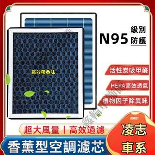 凌志NX ES RX UX IS CT LS GS LX RC 空調濾芯 空氣濾芯 空調濾清器 汽車濾芯 香薰冷氣濾芯