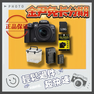 Canon EOS R10 RF-S 18-150mm 套組(公司貨) MO 無卡分期 免卡分期 學生分期