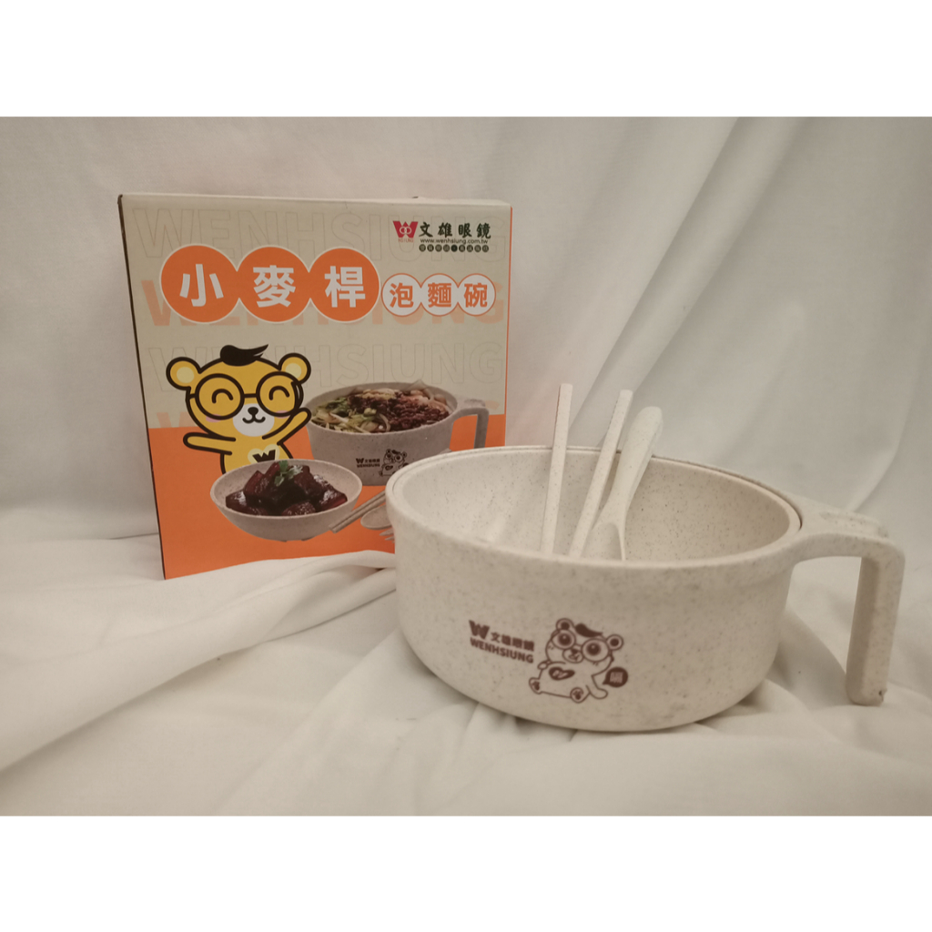 ＊謝謝啦＊ 文雄眼鏡 小麥桿泡麵碗四件組(全新未使用) *