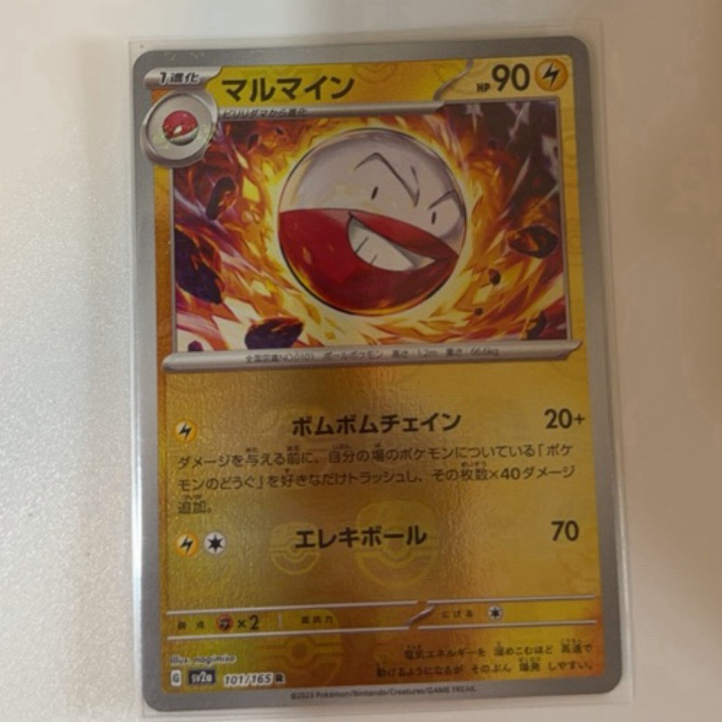 151 日版寶可夢 強化擴充包 SV2A 大師球閃 101 頑皮雷彈 大嘴雀 海星星 大鉗蟹 白海獅