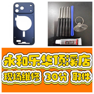 iPhone 17 Pro Max 中框 iphone17 pro max iphone17promax Apple