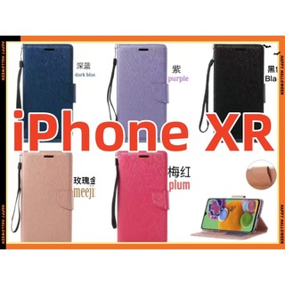 「附電子發票」iPhone XR 手機殼 蠶絲紋 iPhone XR 側翻皮套 手機皮套 iPhone xr 翻蓋皮套
