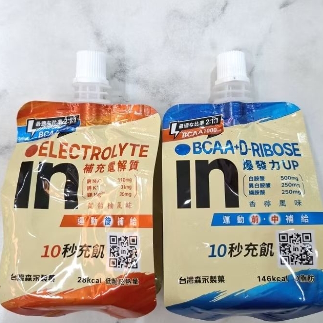 限量：in果凍有兩款爆發力／電解質1個售價45元