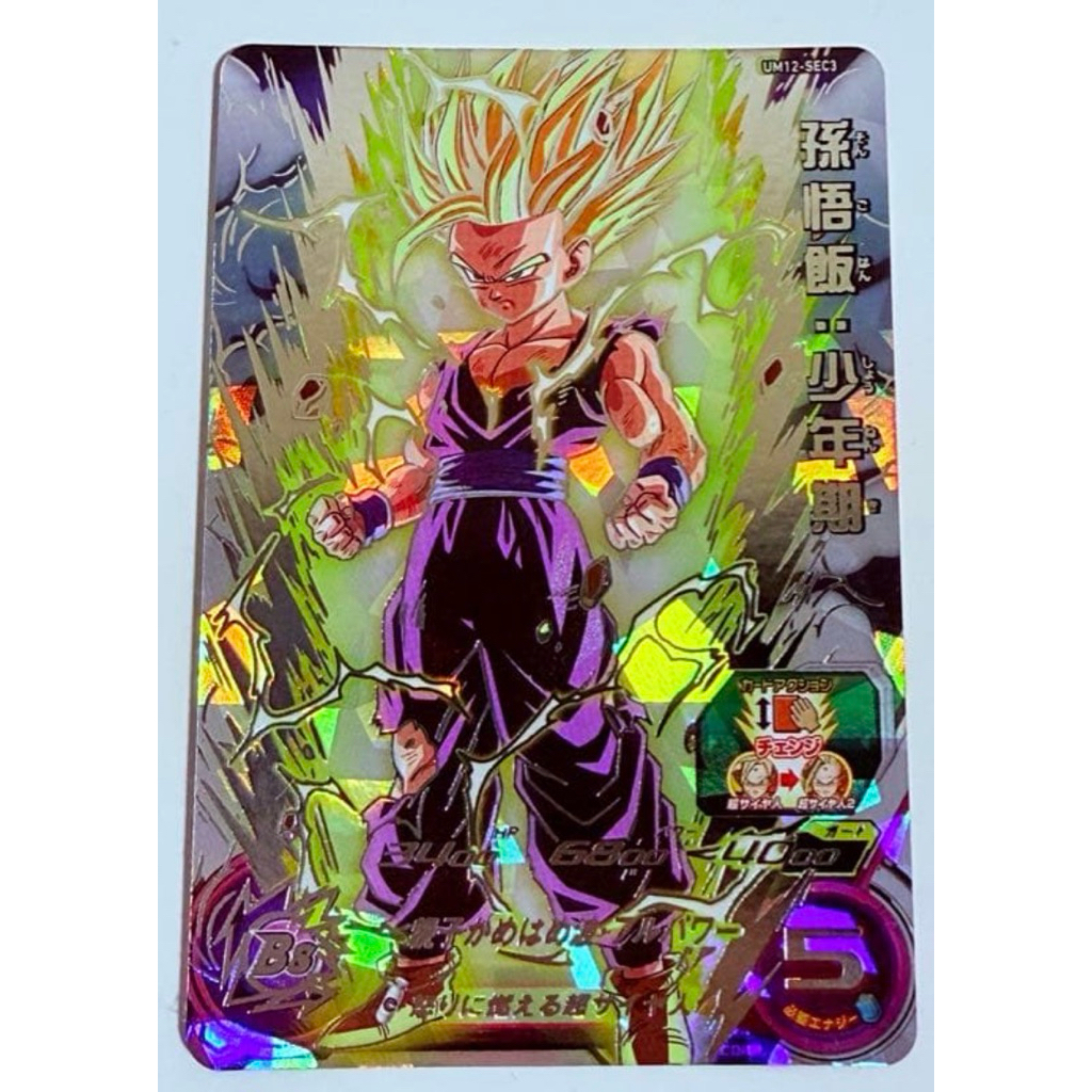 七龍珠英雄悟飯隱藏卡的價格推薦- 2026年2月| 比價比個夠BigGo