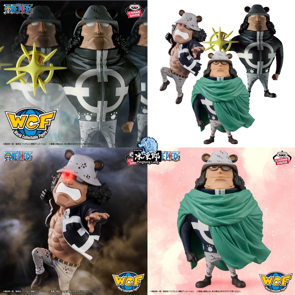 🌀日版客🌀 金證 航海王 WCF 巴索羅繆 大熊 MEGA 和平主義者 日版 海賊王 景品 公仔