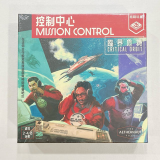 【控制中心：臨界危機｜Mission Control: Critical Orbit】繁體中文版 全新 正版桌遊