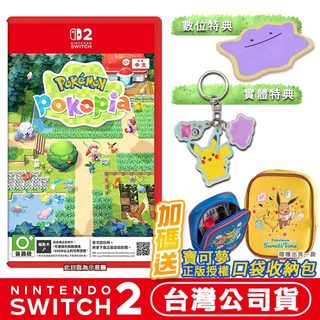 NS2 Switch 2 Pokemon Pokopia 寶可夢 百變怪 [現貨]繁體中文版 台灣公司貨 皮卡丘