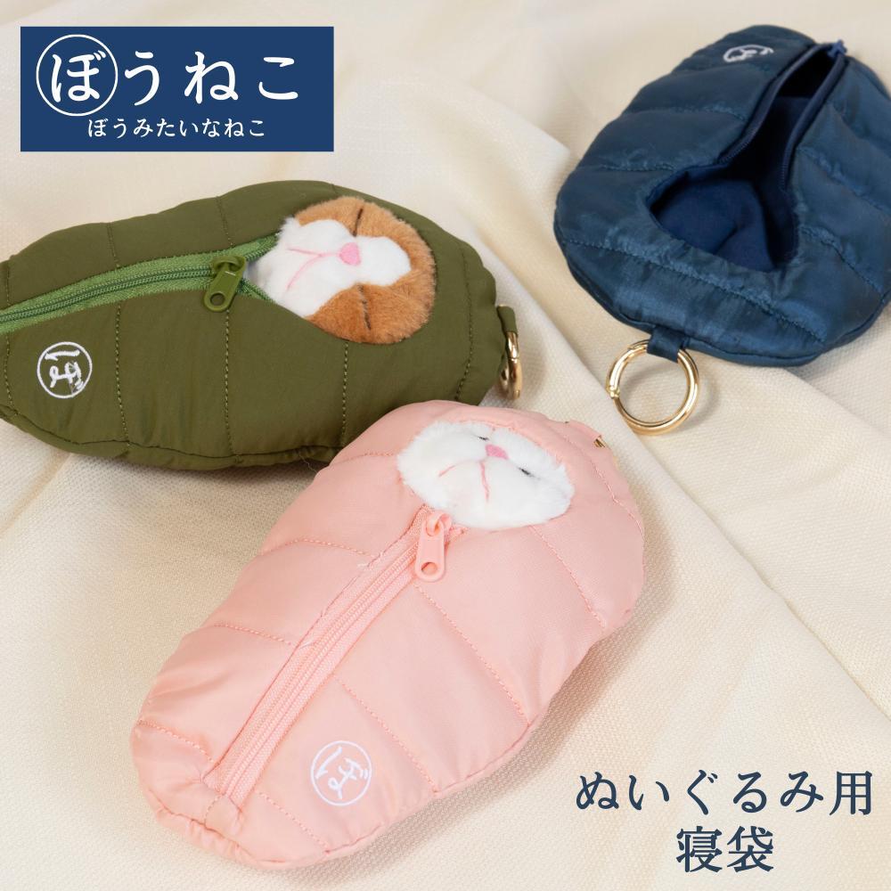 <🇯🇵免運/現貨>棒貓 寢袋 睡袋 內藤研究所 ぼうねこ NDI 睡覺貓 趴睡貓 躺平貓 床鋪 睡貓 皮克敏 吉伊卡哇