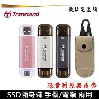 創見 SSD 隨身碟 ESD310 手機/電腦兩用 128G 256G 512G 適用 i15以後 安卓 行動固態硬碟