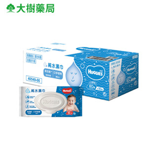 好奇 純水嬰兒濕巾厚型 80抽x10包 箱購 [效期2026/11] 大樹
