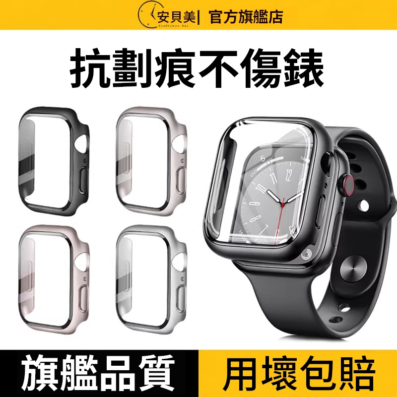 防水錶殼 一體式保護殼 適用 apple Watch 11 10 9 8 7 SE3 蘋果手錶殼 46 42 44mm