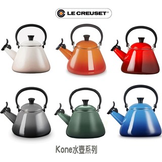 法國 Le Creuset Kone水壺系列 笛音壺 水壺，1.6L (大容量) 汽笛壺 多色