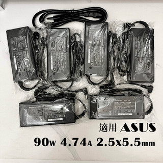 【YO3C】ASUS 華碩 東芝 聯想 捷元 筆電充電器 變壓器 19v4.74a 90w 2.5x5.5 贈電源線
