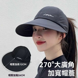 ✨桃園出貨🚀棒球帽🧢｜大廣角防曬270°空頂帽｜全方面防曬帽｜男女同款｜透氣速乾｜可扎馬尾｜戶外運動必備｜輕量舒適不悶熱