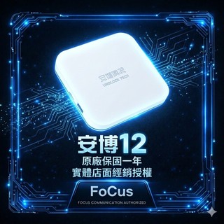 安博盒子12 UB智慧電視盒 4K網路機上盒 雙頻WiFi藍芽 家庭影音播放裝置 AI科技 UBOX12 純淨版