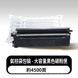 碳粉匣適用於Brother TN459相容副廠環保碳粉匣HL-8360/8900/9310CDW